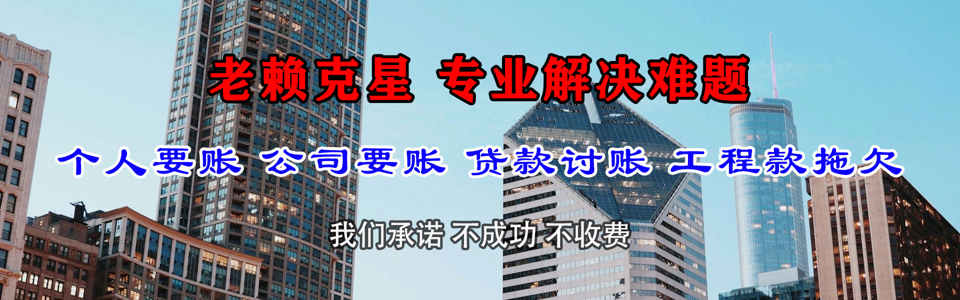 利津清债公司