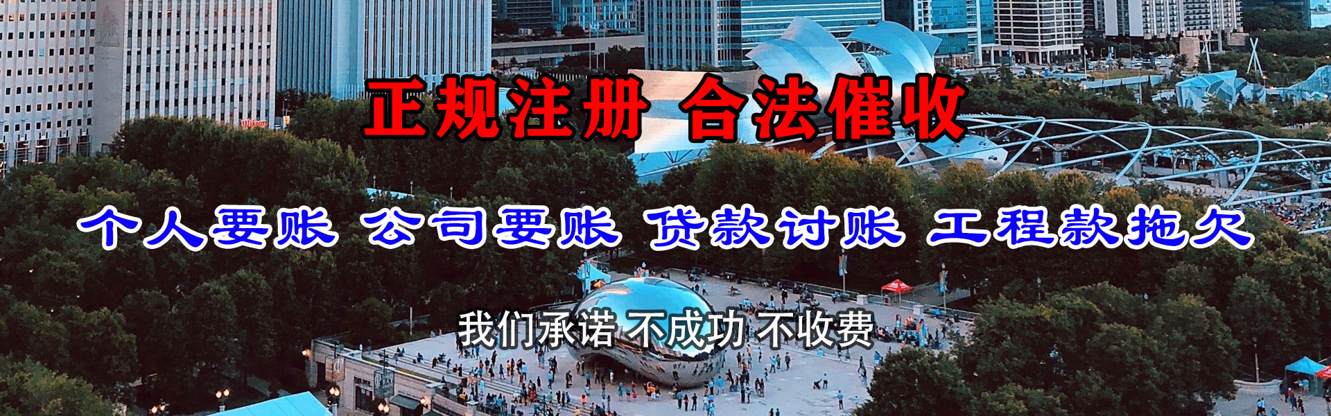 利津清债公司