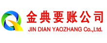 利津金典清债公司